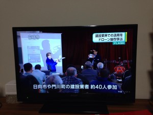 宮崎県日向市建設管理勉強会